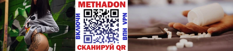 Купить закладки  Пудож  Метадон VHQ 